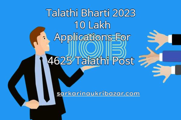 10 Lakh Applications For 4,600 Talathi Posts
